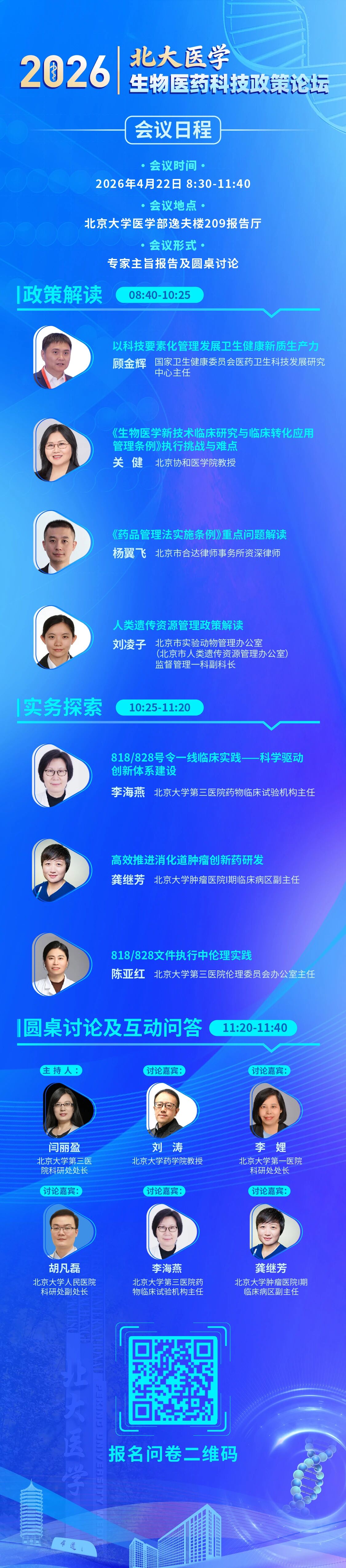 2382b08d49e048ae926675248400abd0.jpg 微信图片_2026-04-15_144454_612.jpg