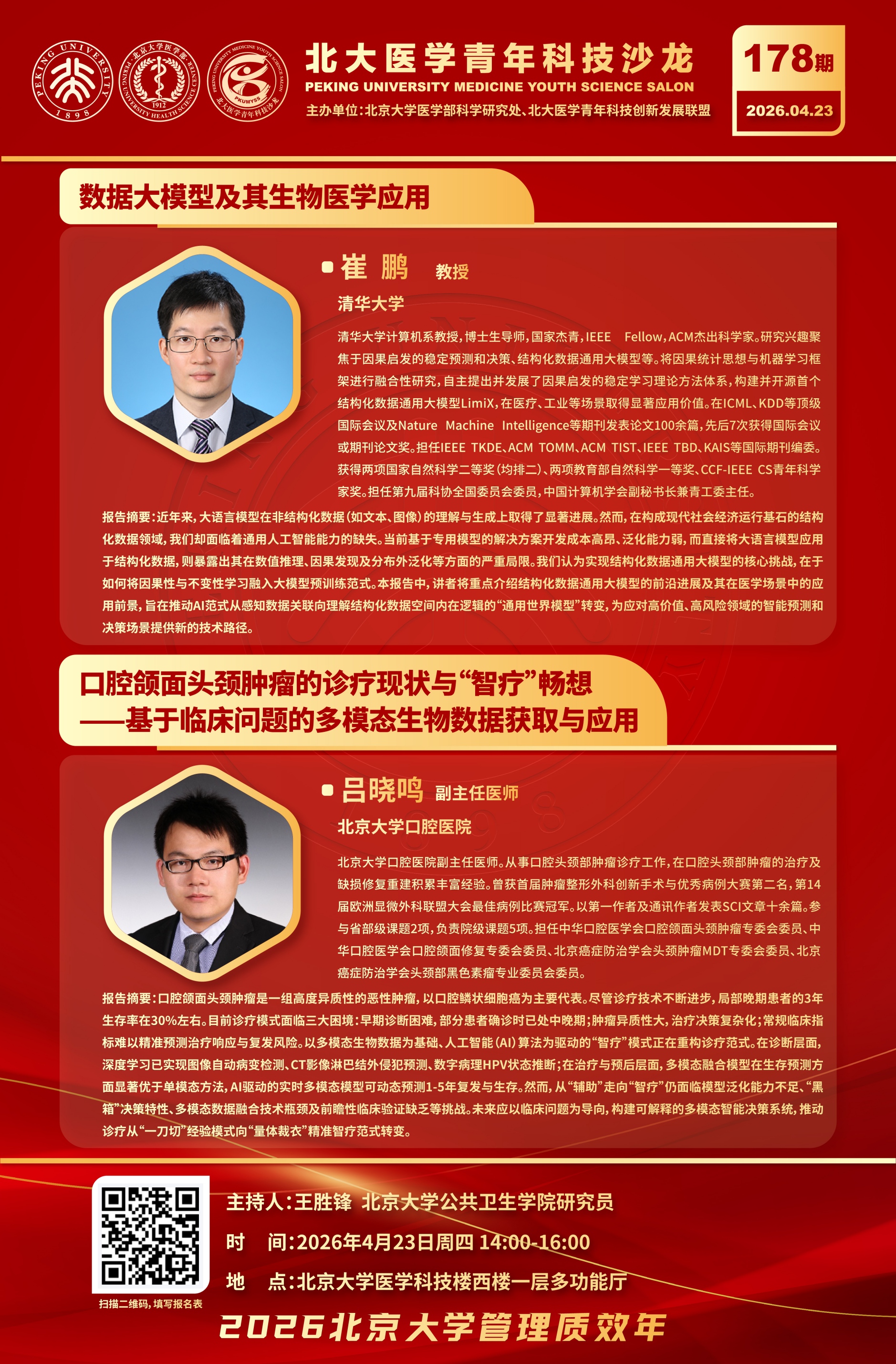 微信图片_20260415154925_162_35(1).jpg